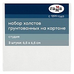 Набор холстов на картоне Гамма «Студия», 3шт., 6.5×6.5см, 100% хлопок, 280г/м2, мелкое зерно