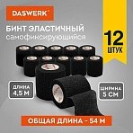 Бинт эластичный бандажный защитный самофиксирующийся, 4.5 м х 5 см, 12 рулонов, черный, DASWERK