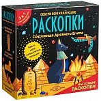 Набор для проведения раскопок Бумбарам с квестом 3в1 «Раскопки в Древнем Египте»