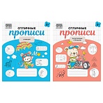 Прописи дошкольника, А5 ТРИ СОВЫ «Отличные прописи. 6+ лет», 32стр. 