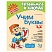 превью Тетрадь рабочая «Учим буквы. 5-6 лет», Крупенчук О. И. 