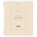 Тетрадь предметная CLASSIC 48 л., рельефный картон, матовая ламинация, АЛГЕБРА, клетка, подсказ, BRAUBERG