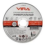 Диск отрезной по металлу VIRA, d125×1.0×22.2мм, С60, BF41 (599125)