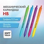 Карандаш механический 0.5 мм, BRAUBERG SOFT GRADE, HB, корпус soft-touch ассорти