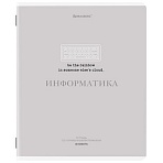 Тетрадь предметная CREATIVE 48 л., обложка картон, ИНФОРМАТИКА, клетка, подсказ, BRAUBERG
