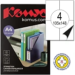 Этикетки самоклеящиеся Комус (ProMega Label) 105х148 мм 4 штуки на листе белые (100 листов в упаковке)