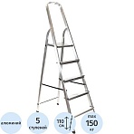 Стремянка алюминиевая Zalger 5 ст., 111-5