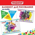 Блокнот д/рис. А4 20л., скоба, обложка офсет, ПИФАГОР, 205×290мм, Саванна (2 вида)