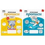 Прописи дошкольника, А5 ТРИ СОВЫ «Отличные прописи. 7+ лет», 32стр. 