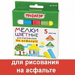 Мелки ПИФАГОР, набор 5 цветов, для рисования на асфальте