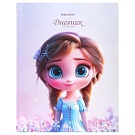 Дневник 1-4 класс 48 л., твердый, BRAUBERG, глянцевая ламинация, с подсказом, «Princess»