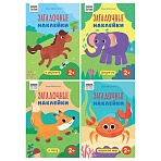Книжка с наклейками, А5 ТРИ СОВЫ «Загадочные наклейки», 8стр. 