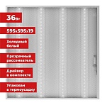 Светильник светодиодный АРМСТРОНГ SONNEN, холодный свет 6500 K, 595×595х19, 36 Вт, прозрачный