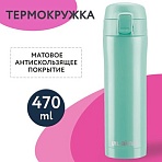 Термокружка с двойной стальной стенкой 470 млцвет сочно-мятный матовыйLAIMA608826