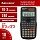 Калькулятор инженерный BRAUBERG SC-991EX-Plus (165×84 мм)552 функции,10+2 разрядовдвойное питание271726