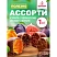 превью Конфеты шоколадные Кремлина Микс с фруктами 1 кг