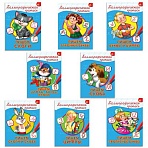 Пропись «КАЛЛИГРАФИЧЕСКАЯ»АССОРТИА4195×276 мм16 стр. ПП