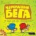 превью Настольная игра Черепашьи бега Второе русское издание