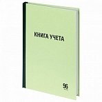 Книга учета 96 л., линия, твердая, крафт, блок газетный, А4 (200×290 мм), STAFF, 130217