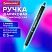 превью Ручка шариковая автоматическая BRAUBERG «OIL-BASE BLACK», СИНЯЯ, пишущий узел 0.5 мм, линия письма 0.35 мм