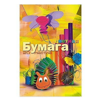 Бумага цветная