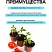 превью Грунт для рассады Рецепты Дедушки Никиты 20 л., 5635751