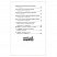 превью Книга Росмэн 140×215, «Хрестоматия для детского сада. 6-7 лет. Подготовительная группа», 192стр. 