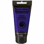 Краска акриловая художественная BRAUBERG ART CLASSIC, туба 75 мл, ультрамарин