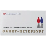 Краски акварельные художественные «Санкт-Петербург», 24 цвета