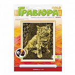 Гравюра с эффектом золота «Котёнок», 18×24 см, основа, штихель, LORI