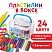 превью Пластилин в боксе ЮНЛАНДИЯ «ПОДВОДНЫЙ МИР»24 цвета800 гскалкастек5 формочек105867