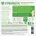 превью Гель для стирки 2 в 1 c пятновыводителем SYNERGETIC, 5л