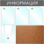 Информационный стенд настенный Attache Информация А4 пластик/пробка серый (4 отделения)