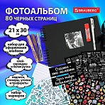 Фотоальбом 21×30 см, 40 черных листов, уголки/стикеры/ручка/клей/трафареты/маркеры, BRG Black
