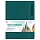 Скетчбук для акварели 40л., А5 BG «Bright. Teal», кожзам, на резинке, 200г/м2