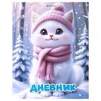 Дневник 1-4 класс 48 л., твердый, BRAUBERG, глянцевая ламинация, с подсказом, «Winter Cat»