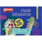 Альбом для акварели Комус Арт 130×187 мм, 20 л., 200 г/м2 ГОЗНАК, склейка