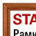 превью Рамка 21×30 см со стеклом, багет 17 мм дерево, STAFF «Classic», темно-коричневая