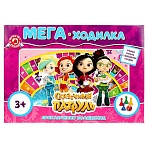 Игра настольная Умные игры «Ходилка Мега А3. Сказочный патруль. Приключения волшебниц», картонная коробка