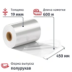 Пленка ту поф первич. 450/900 м м х600 м х19 м км, полурук., 9.46 кг нетто/рул