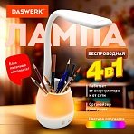 Настольная лампа светильник с органайзером и держателем для телефона, «4 в 1», LED, 5 Вт, белый, DASWERK
