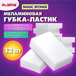 Губка-ластик МЕЛАМИНОВАЯ для удаления пятен, для чистки кухни, уборки, обуви, 9×6х2 см, КОМПЛЕКТ 12 шт., полибэг, LAIMA