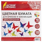 Бумага для оригами и аппликаций 21×21 см100 листов10 цветовОСТРОВ СОКРОВИЩ111947