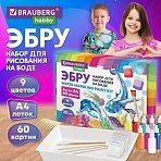 ЭБРУ набор для рисования на воде 9 цветов по 20 мл (60 картин)лоток А4BRAUBERG HOBBY665355