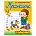 превью Прописи классические, А5, 6-7 лет Книжный Дом «Русский алфавит», 16стр. 
