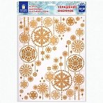 Украшение для окон и стекла ЗОЛОТАЯ СКАЗКА «Узоры из золотых снежинок 4», 30×38 см, ПВХ