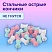 превью Силовые кнопки-гвоздики BRAUBERG PASTELпастельные цвета30 штук12 мм272756