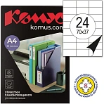 Этикетки самоклеящиеся Комус (ProMega Label) 70х37 мм 24 штуки на листе белые (25 листов в упаковке)