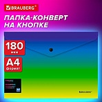 Папка-конверт с кнопкой BRAUBERG «Grade»А4до 100 листовзелено-голубой градиент0.18 мм271962