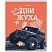 превью Тетрадь 96л., А5, клетка BG «Движуха», тиснение голографической фольгой